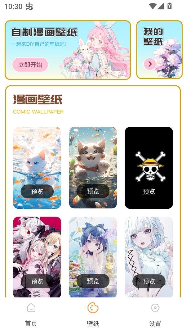 看漫画永久免费软件合集推荐  免费安卓版 1