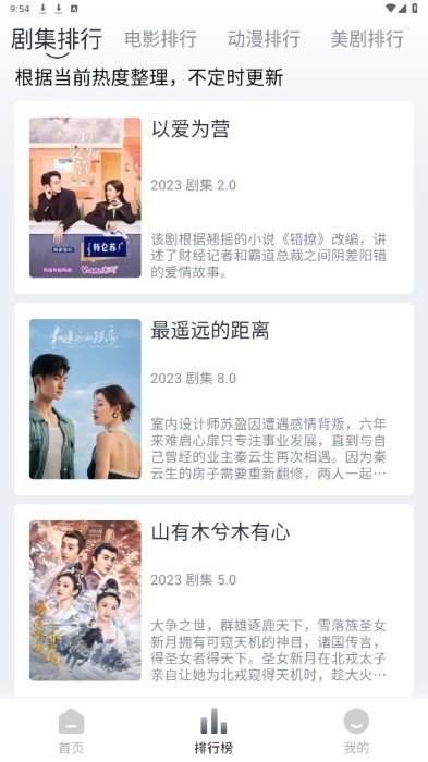 音乐软件大全最新热门推荐  免费安卓版 2