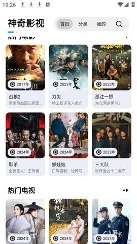免费追剧app软件大全最新推荐  免费安卓版 1