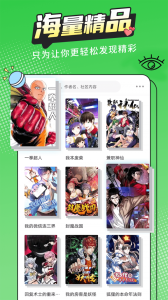 酷漫熊漫画app免费下载  免费安卓版 0