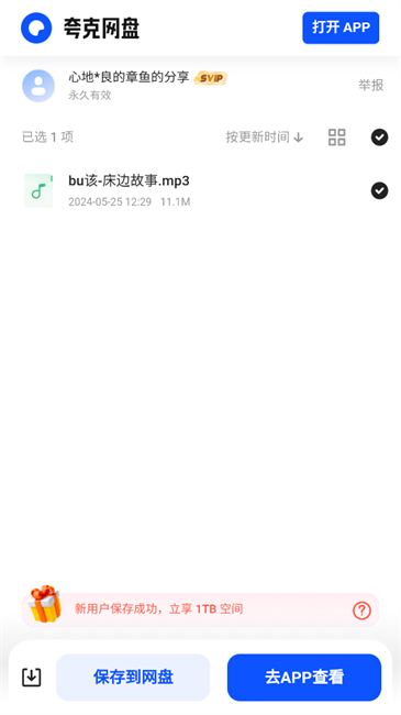1773021655520273.png 2024123111155322229.png