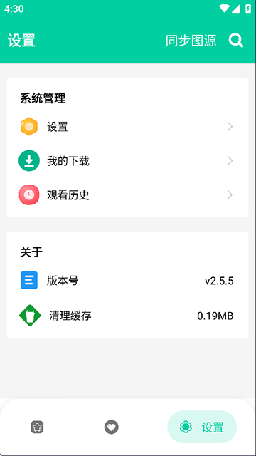 酷漫熊漫画app免费下载  免费安卓版 2