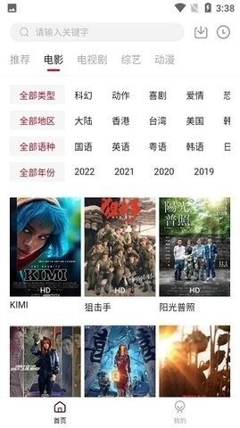 免费追剧app软件大全最新推荐  免费安卓版 1