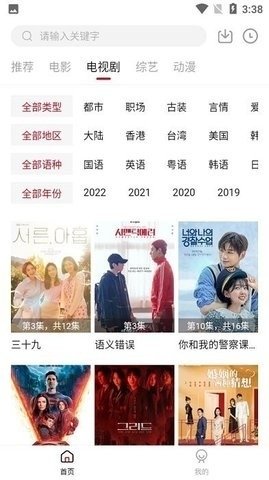 免费追剧app软件大全最新推荐  免费安卓版 0
