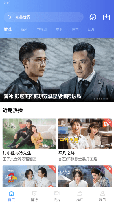 免费追剧app软件大全最新推荐  免费安卓版 2