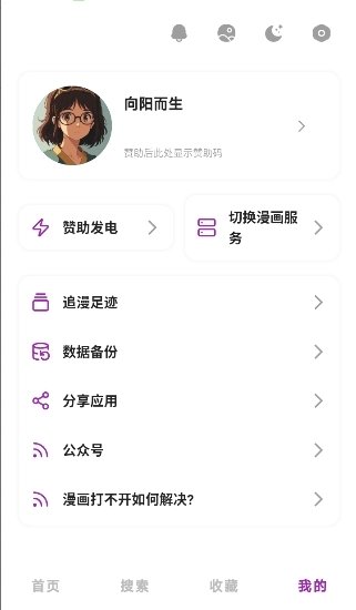 看漫画永久免费软件合集推荐  免费安卓版 0