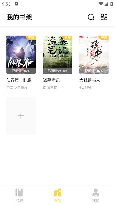 酷漫熊漫画app免费下载  免费安卓版 2