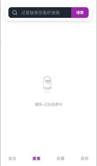 看漫画永久免费软件合集推荐  免费安卓版 2