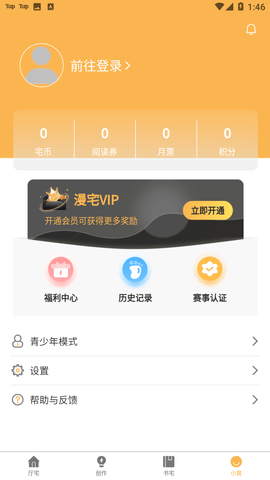 看漫画永久免费软件合集推荐  免费安卓版 1