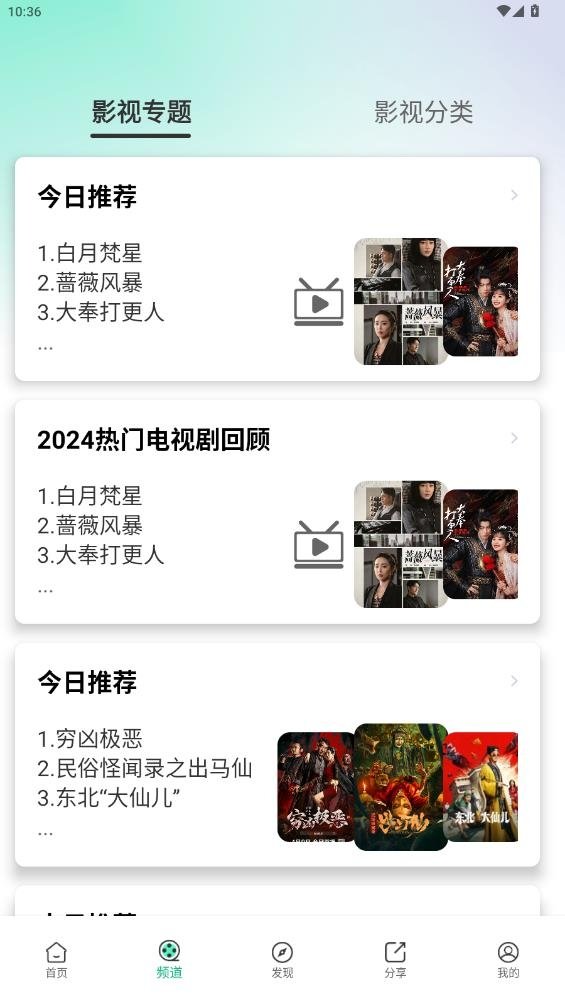 免费漫画大全热门最新推荐  免费安卓版 2