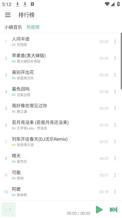 看漫画永久免费软件合集推荐  免费安卓版 2