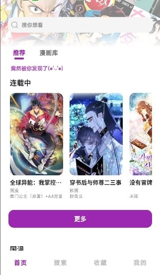 看漫画永久免费软件合集推荐  免费安卓版 1