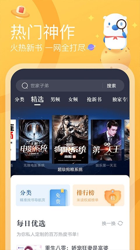 免费追剧app软件大全最新推荐  免费安卓版 1