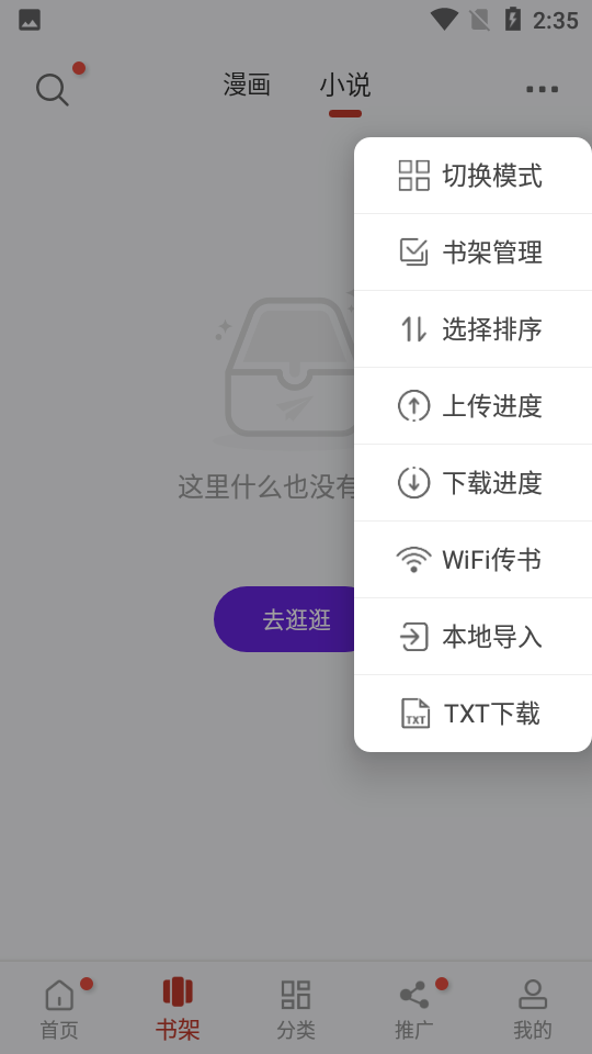 免费看小说软件大全前十排行推荐  免费安卓版 0