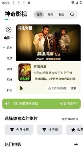 免费追剧app软件大全最新推荐  免费安卓版 0