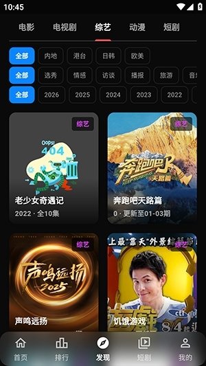 影视大全纯净版合集免费下载  免费安卓版 2