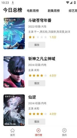 能免费观看电影电视剧的app推荐  免费安卓版 1