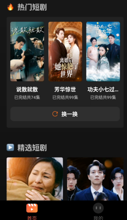 免费看小说软件大全前十排行推荐  免费安卓版 2