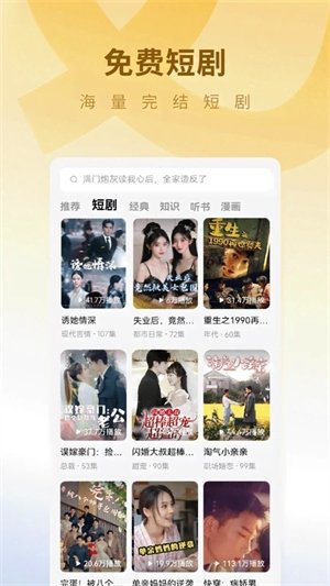 能免费观看电影电视剧的app推荐  免费安卓版 2