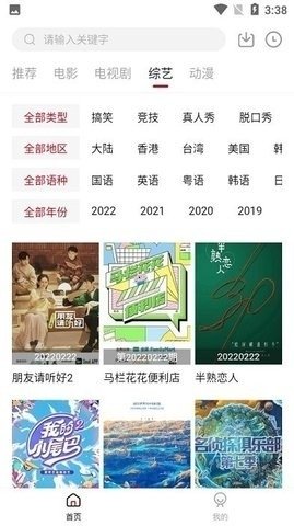 免费追剧app软件大全最新推荐  免费安卓版 2