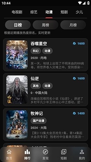 影视大全纯净版合集免费下载  免费安卓版 0