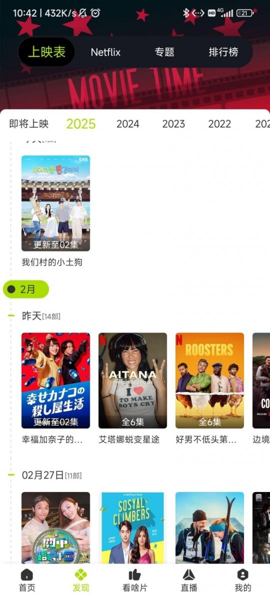 能免费观看电影电视剧的app推荐  免费安卓版 0