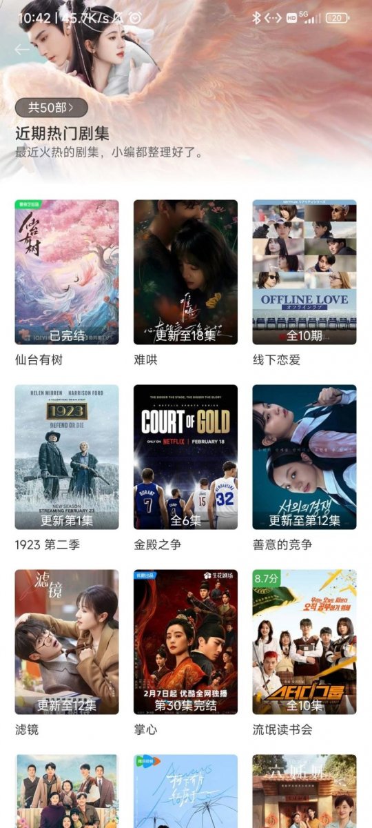 能免费观看电影电视剧的app推荐  免费安卓版 2