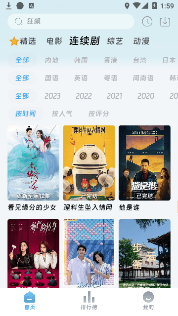 影视大全纯净版合集免费下载  免费安卓版 2