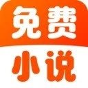 番番小说免费版