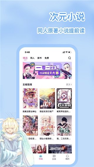 酷漫熊漫画app免费下载  免费安卓版 1