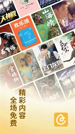 能免费观看电影电视剧的app推荐  免费安卓版 0