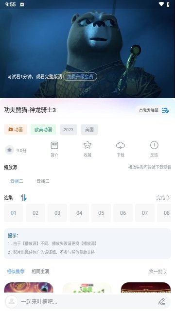 免费追剧app软件大全最新推荐  免费安卓版 0