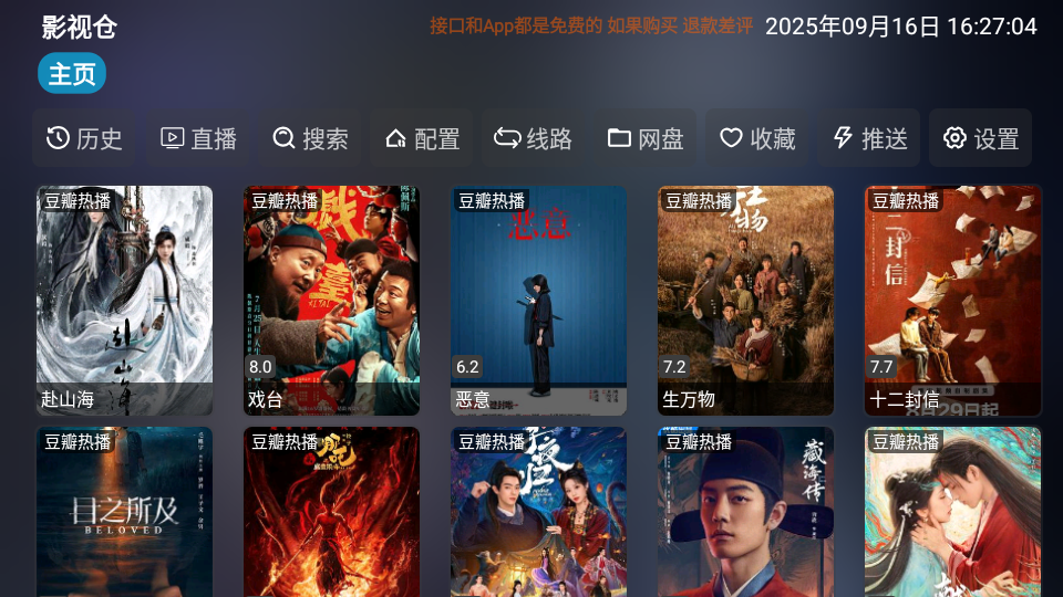 布蕾4K官网最新版  免费安卓版 0