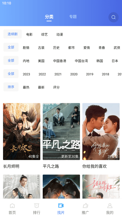 免费追剧app软件大全最新推荐  免费安卓版 0