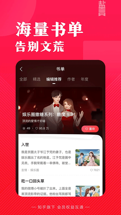 能免费观看电影电视剧的app推荐  免费安卓版 3