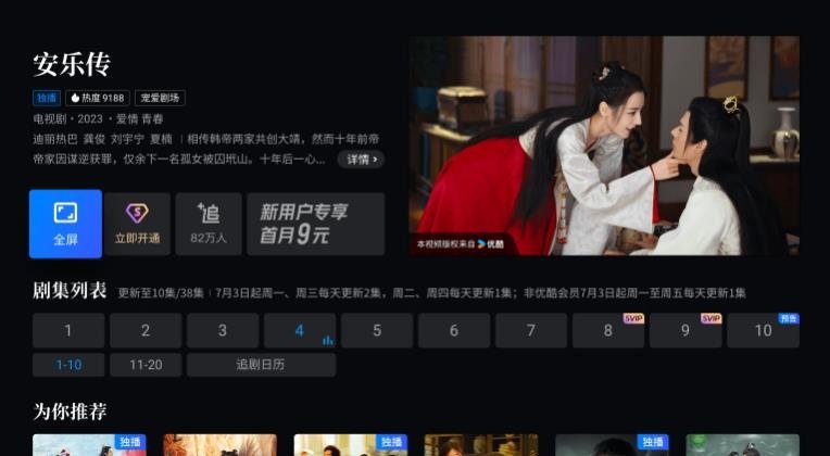 布蕾4K官网最新版  免费安卓版 2