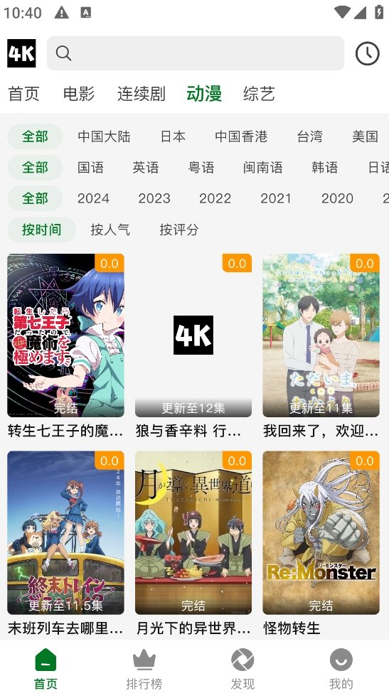 布蕾4K官网最新版  免费安卓版 0