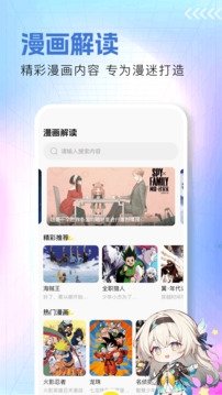 酷漫熊漫画app免费下载  免费安卓版 2