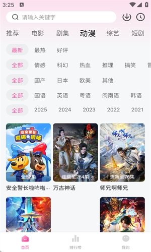 布蕾4K官网最新版  免费安卓版 0