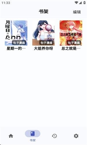 酷漫熊漫画app免费下载  免费安卓版 0