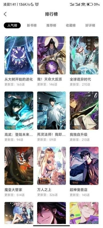 酷漫熊漫画app免费下载  免费安卓版 0