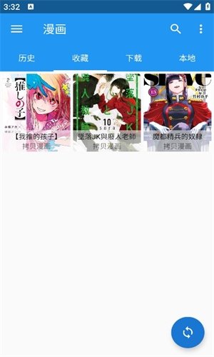 酷漫熊漫画app免费下载  免费安卓版 2