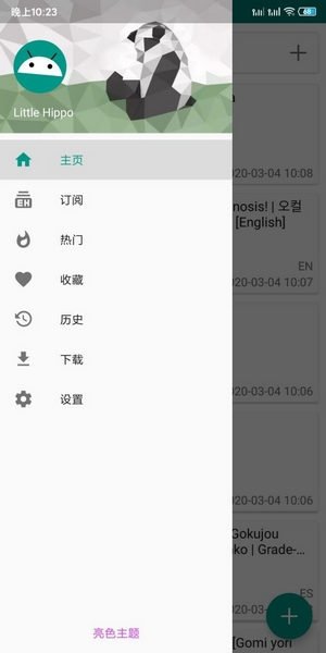 酷漫熊漫画app免费下载  免费安卓版 2