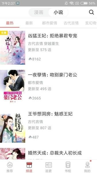 酷漫熊漫画app免费下载  免费安卓版 0