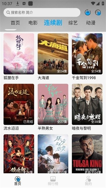 布蕾4K官网最新版  免费安卓版 0