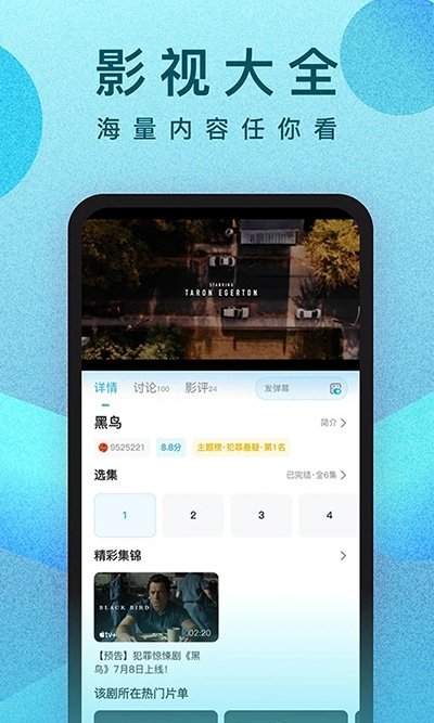 布蕾4K官网最新版  免费安卓版 0