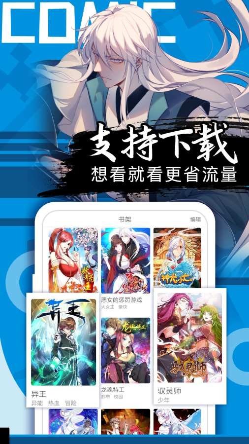 酷漫熊漫画app免费下载  免费安卓版 2