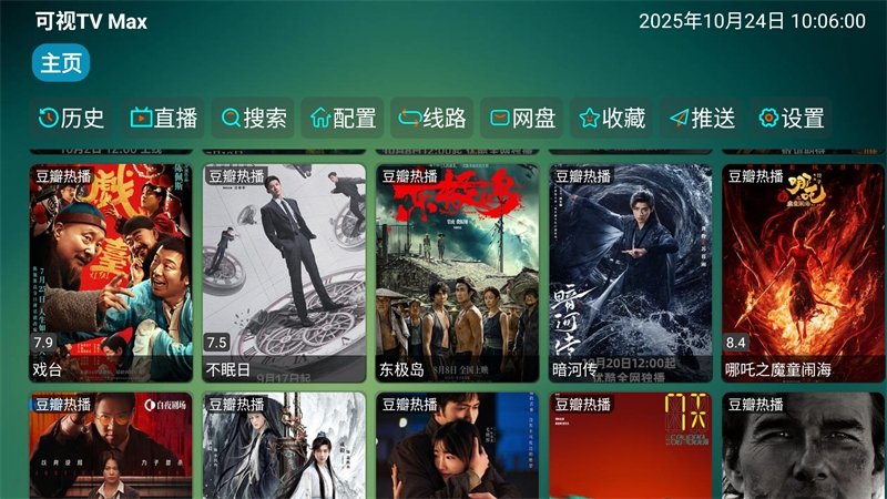 布蕾4K官网最新版  免费安卓版 1