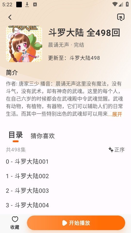 酷漫熊漫画app免费下载  免费安卓版 2