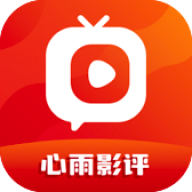 心雨影评官方软件下载